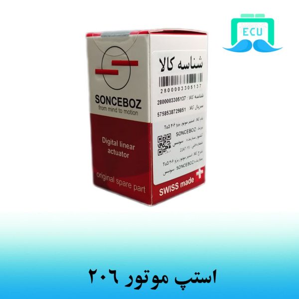 استپ موتور پژو206 برند SONCEBOZ
